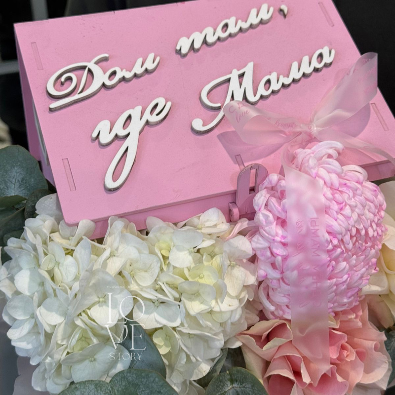 Домик для мамы (розовый)  1